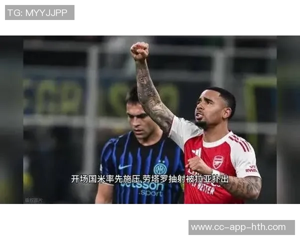 国米阿森纳对决评分解析苏契奇表现出色热苏斯获高分