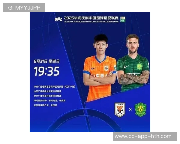 海港与国安对决南京奥体中心有望成为超级杯举办地之一